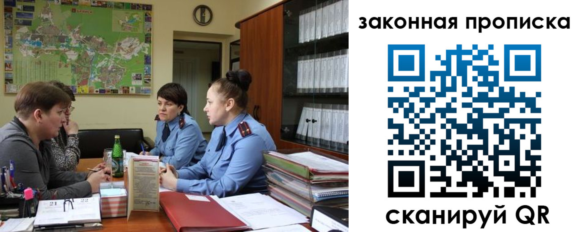 где прописаться в Сургуте