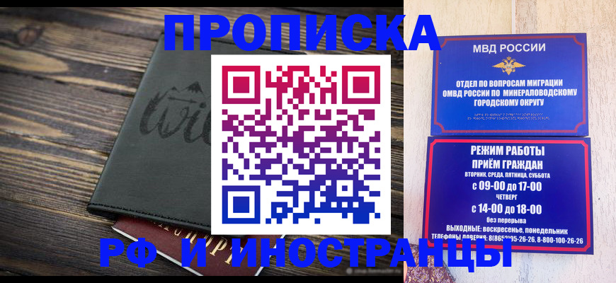 прописка ребенка в Сургуте