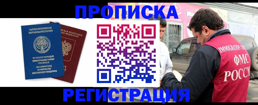 временная регистрация собственник в Сургуте