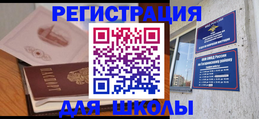 миграционный учет в Сургуте