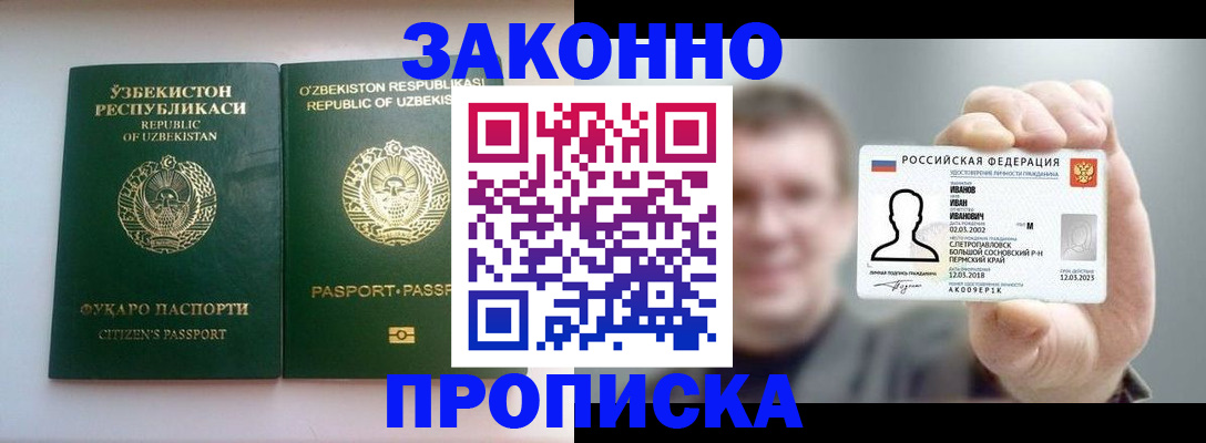временная регистрация поиск в Сургуте