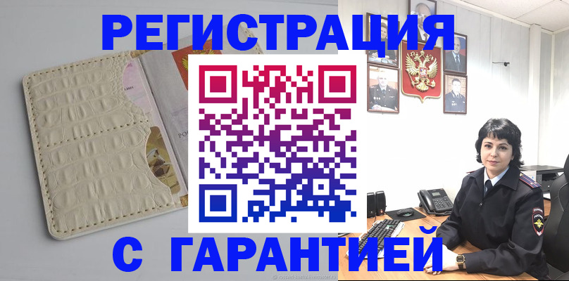 пропишу в квартире в Сургуте