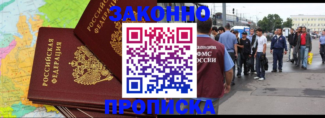 временная регистрация гарантия в Сургуте