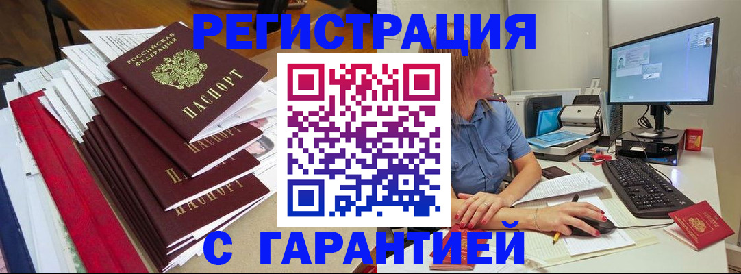 прописка в квартире в Сургуте