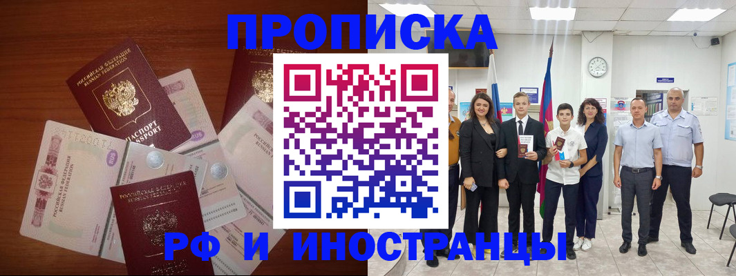 временная регистрация для школы в Сургуте